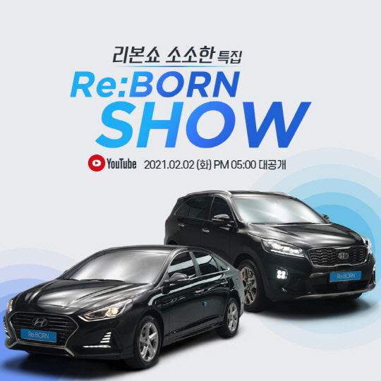 <오토플러스 제공>